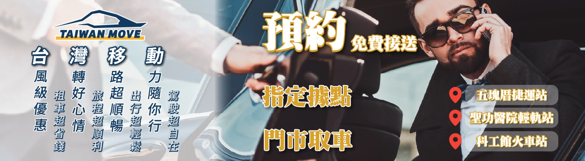 5_taiwan_move